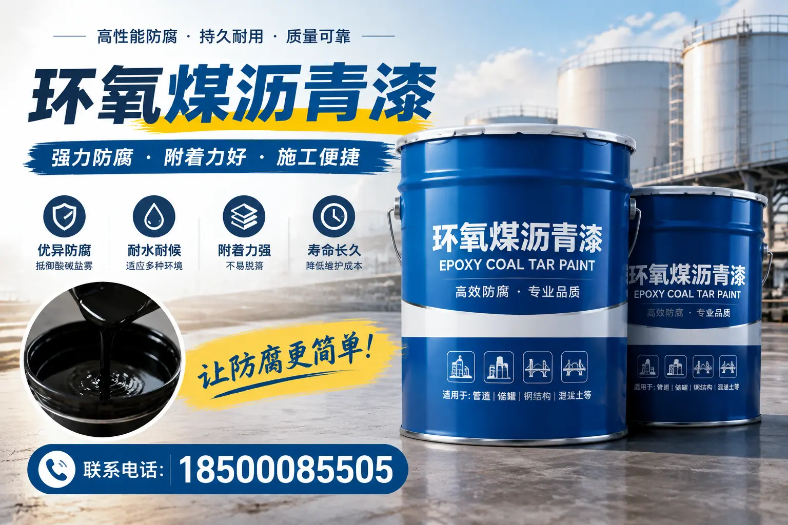 环氧煤沥青漆的环保性分析,宜昌企业的选择依据